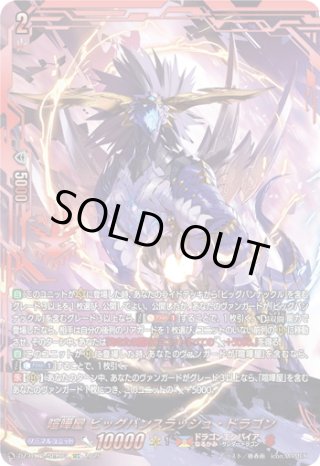 ドラゴンエンパイア - マスターズスクウェア通販ブシロード店