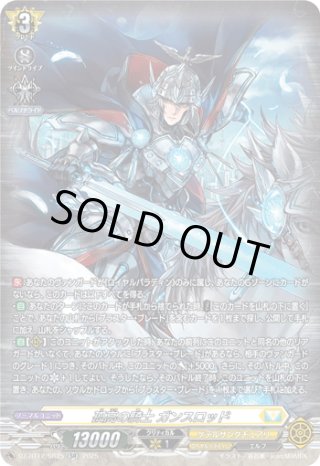 SR仕様】孤高の騎士 ガンスロッド[VG_DZ-BT12/SR25] - マスターズ