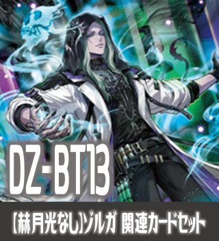 VG4コン - マスターズスクウェア通販ブシロード店