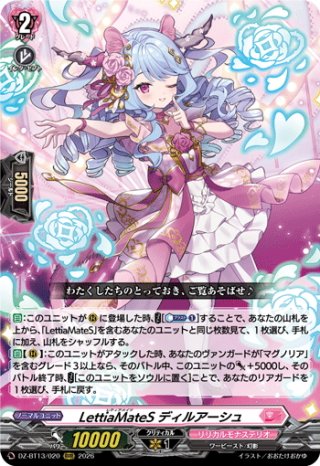 FFR仕様】零の幻真獣 グリヴァルディ[VG_DZ-BT14/FFR07] - マスターズ