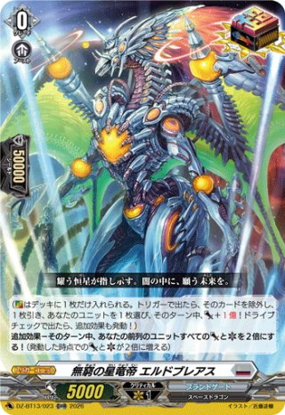 白閃の大鎌 バルダリード[VG_DZ-BT02/009RRR] - マスターズスクウェア