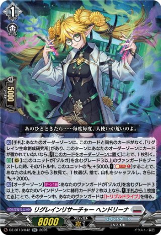 XReSP仕様】胸の歌がある限り(月読 調)[Re_SG/001B-096eS