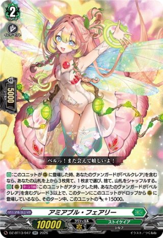 雪舞う夜空に祝いの歌を[VG_DZ-LBT02/019RRR] - マスターズスクウェア