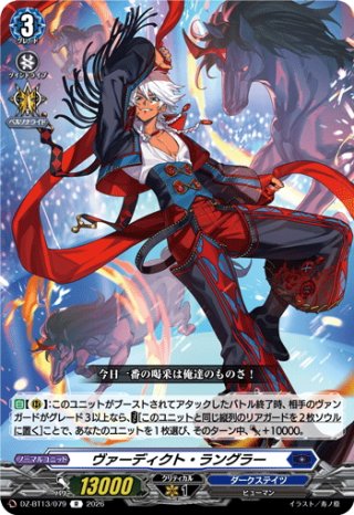 ダークステイツ - マスターズスクウェア通販ブシロード店