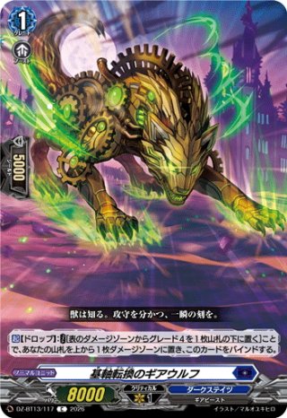 チームブラックアウト』ホワイトver. ブシロードスリーブコレクション