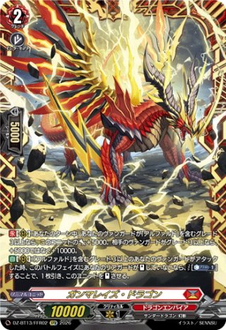 ドラゴンエンパイア - マスターズスクウェア通販ブシロード店