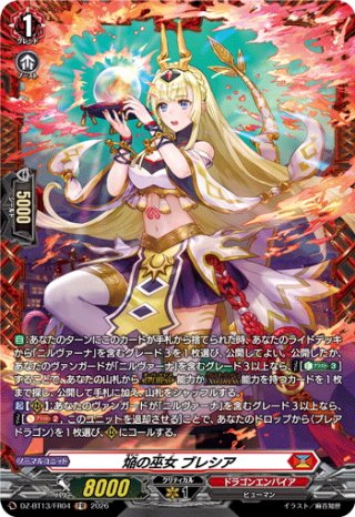 ヴァンガード Dスタンダード 国家別販売ページ - マスターズスクウェア