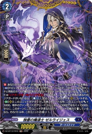 ヴァンガード SEC 紫炎の幻真獣 カルヴァネイル 幻真星戦 メルカリ