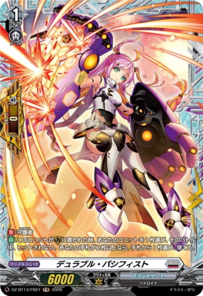 画像1: 【FR仕様】デュラブル・パシフィスト[VG_DZ-BT13/FR27] (1)