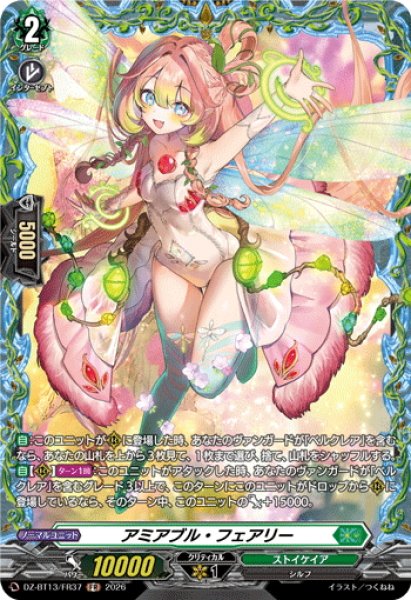 画像1: 【FR仕様】アミアブル・フェアリー[VG_DZ-BT13/FR37] (1)