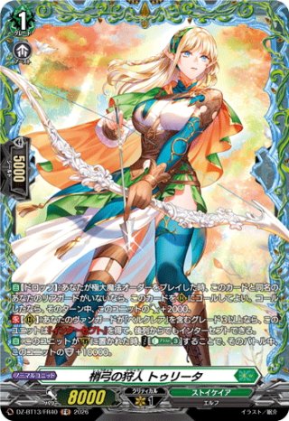 SEC仕様】泡沫の大魔法師 ゼーリス “幻影”[VG_DZ-BT14/SEC08