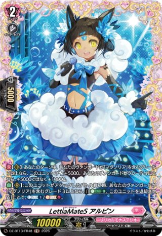 TGR+仕様】スノウスキップ パルヴィ[VG_DZ-LBT02/TGR+03] - マスターズ