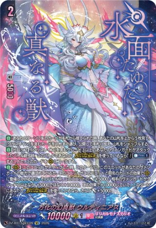 パラレル】DZ-BT13 幻真星戦 - マスターズスクウェア通販ブシロード店