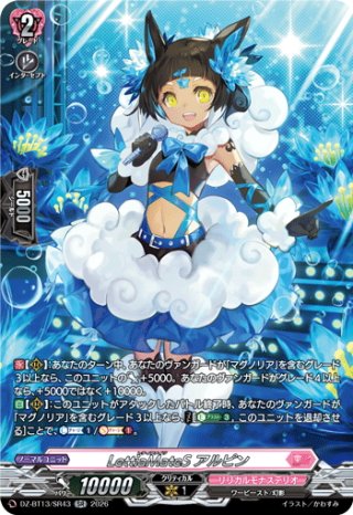 FFR仕様】零の幻真獣 グリヴァルディ[VG_DZ-BT14/FFR07] - マスターズ