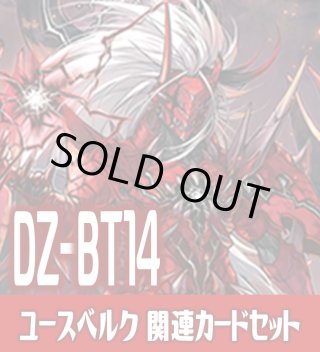 VG4コン - マスターズスクウェア通販ブシロード店