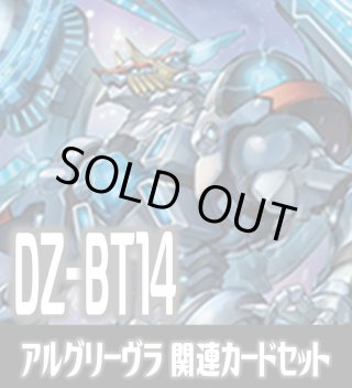 零騎転生 マグノリア & リアノーン 関連パーツ 4コン VG4コン - マスターズスクウェア通販ブシロード店