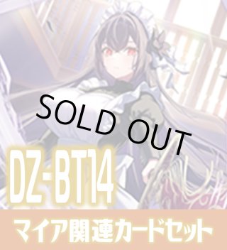 零騎転生 マグノリア & リアノーン 関連パーツ 4コン VG4コン - マスターズスクウェア通販ブシロード店
