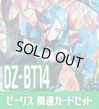 零騎転生 マグノリア & リアノーン 関連パーツ 4コン VG4コン - マスターズスクウェア通販ブシロード店