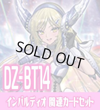 VG4コン - マスターズスクウェア通販ブシロード店