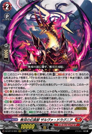 鴻恩の騎士 オルカデス[VG_DZ-BT14/014RRR] - マスターズスクウェア