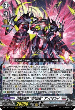 DZ-BT10 竜魂鳴導『魔宝竜皇 ドラジュエルド・マグナス』関連カード