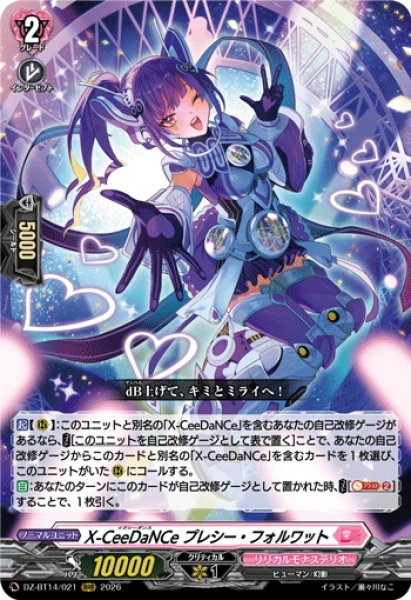 画像1: X-CeeDaNCe プレシー・フォルワット[VG_DZ-BT14/021RRR] (1)
