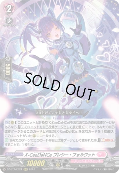 画像1: X-CeeDaNCe プレシー・フォルワット[VG_DZ-BT14/021RRR] (1)