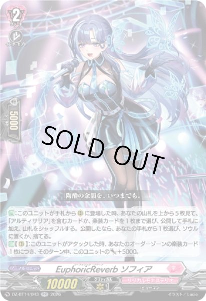 画像1: EuphoricReverb ソフィア[VG_DZ-BT14/043RR] (1)