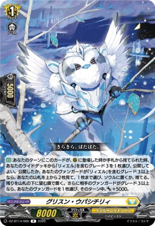SR仕様】零の幻真獣 グリヴァルディ[VG_DZ-BT14/SR11] - マスターズ
