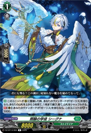 黒天の水将 レィミーナ[VG_DZ-BT14/017RRR] - マスターズスクウェア