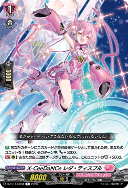 画像1: X-CeeDaNCe レダ・ティスプル[VG_DZ-BT14/068R] (1)