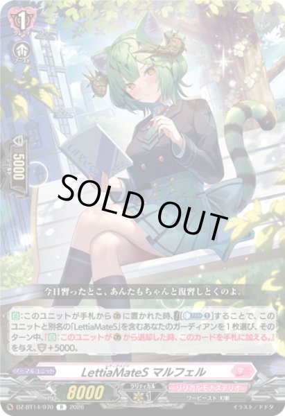 画像1: LettiaMateS マルフェル[VG_DZ-BT14/070R] (1)