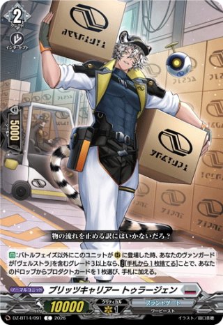 清蔵アンカーボルト』ブシロードスリーブコレクション ミニ Vol.624