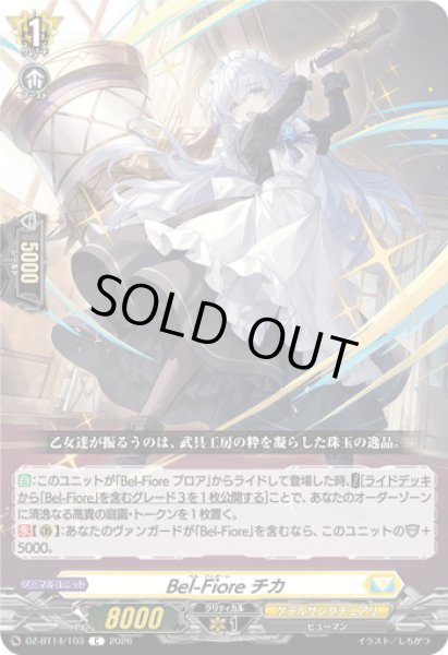 画像1: Bel-Fiore チカ[VG_DZ-BT14/103C] (1)