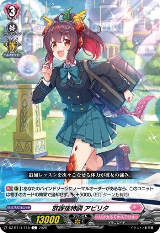 ヴァンガード will+Dress season2 羽根山ウララ 4枚 アラナ ヴァン