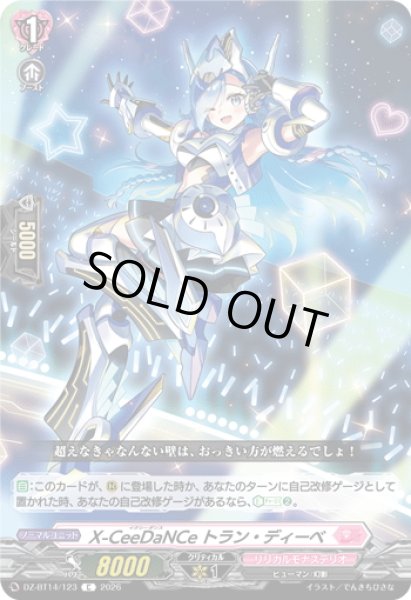 画像1: X-CeeDaNCe トラン・ディーベ[VG_DZ-BT14/123C] (1)