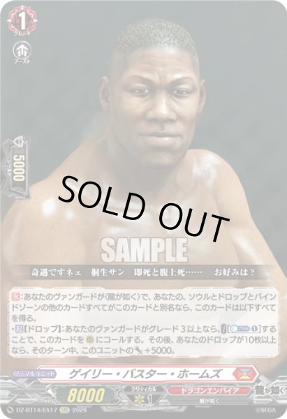 画像1: 【EXC仕様】ゲイリー・バスター・ホームズ[VG_DZ-BT14/EX17] (1)