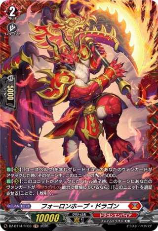 ヴァンガード - マスターズスクウェア通販ブシロード店