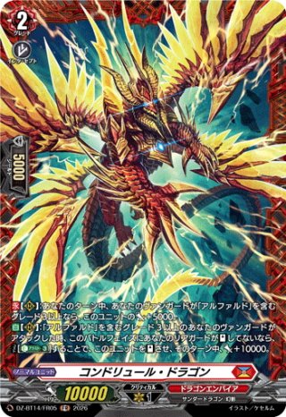 ヴァンガード - マスターズスクウェア通販ブシロード店