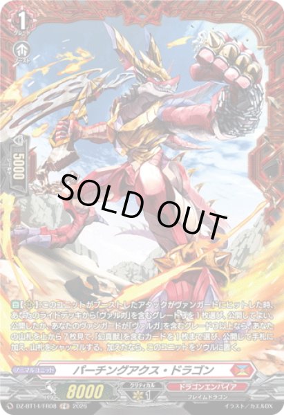 画像1: 【FR仕様】パーチングアクス・ドラゴン[VG_DZ-BT14/FR08] (1)