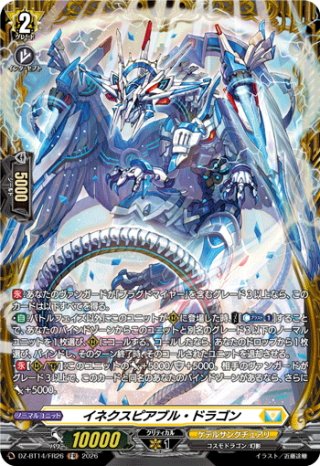 ヴァンガード - マスターズスクウェア通販ブシロード店