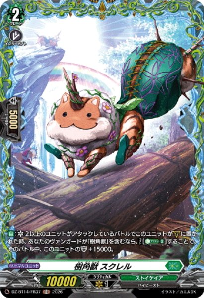 画像1: 【FR仕様】樹角獣 スクレル[VG_DZ-BT14/FR37] (1)