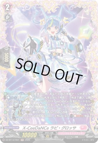 ヴァンガード - マスターズスクウェア通販ブシロード店 (Page 24)