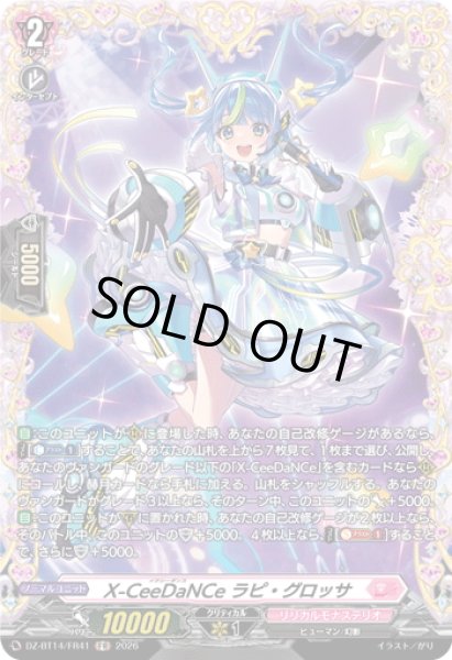 画像1: 【FR仕様】X-CeeDaNCe ラピ・グロッサ[VG_DZ-BT14/FR41] (1)