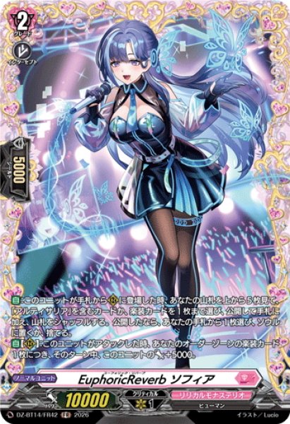 画像1: 【FR仕様】EuphoricReverb ソフィア[VG_DZ-BT14/FR42] (1)