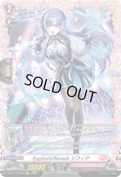画像1: 【FR仕様】EuphoricReverb ソフィア[VG_DZ-BT14/FR42] (1)