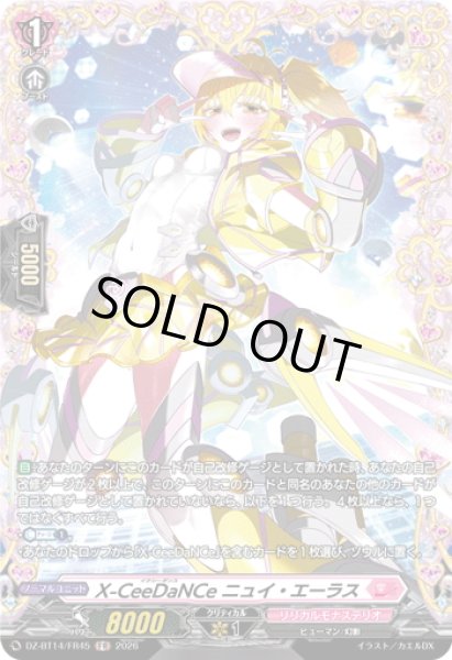 画像1: 【FR仕様】X-CeeDaNCe ニュイ・エーラス[VG_DZ-BT14/FR45] (1)