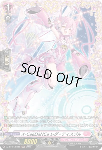 画像1: 【FR仕様】X-CeeDaNCe レダ・ティスプル[VG_DZ-BT14/FR46] (1)