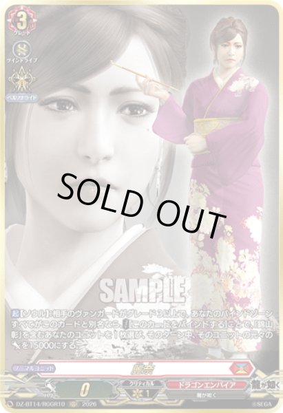 画像1: 【RGGR仕様】麗奈[VG_DZ-BT14/RGGR10] (1)