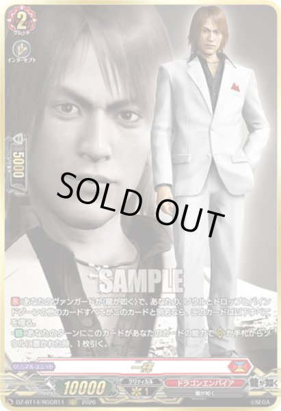 画像1: 【RGGR仕様】一輝[VG_DZ-BT14/RGGR11] (1)